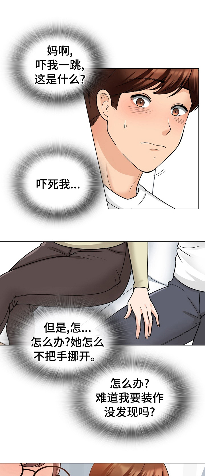 别墅管家招聘骗局漫画,第22章：这是干嘛1图