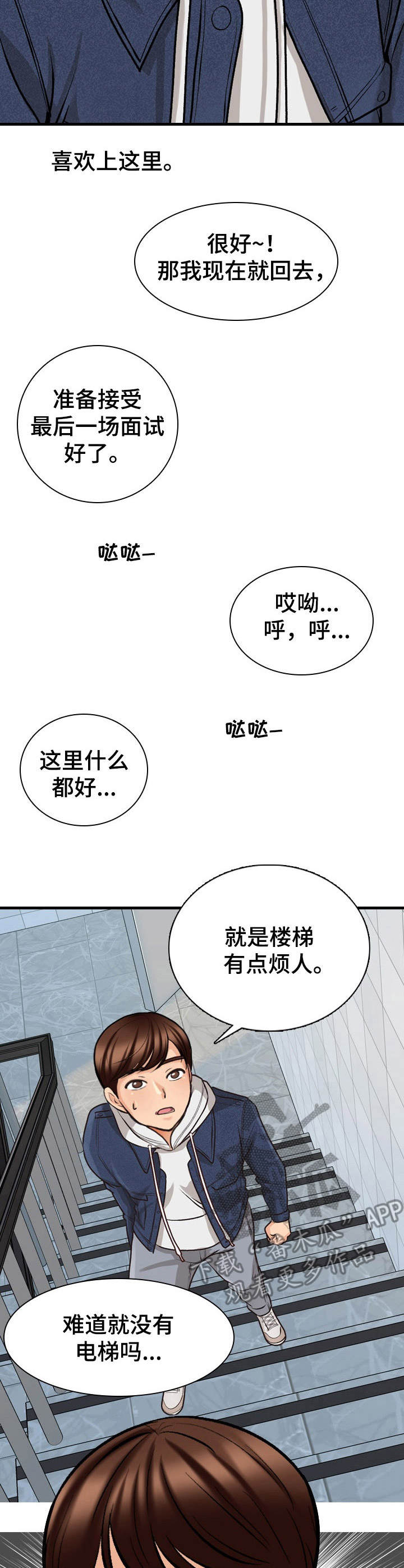 别墅管道怎么排水视频讲解漫画,第10章：邻居1图