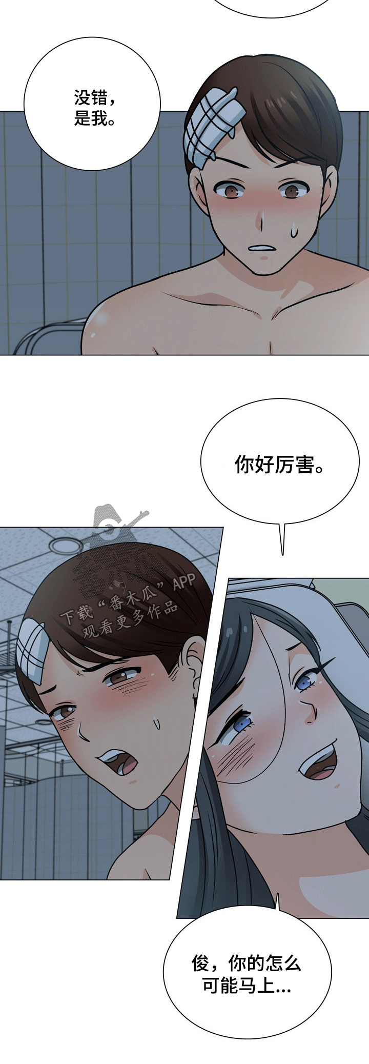 别墅管道清洗价格漫画,第47章：搬离1图