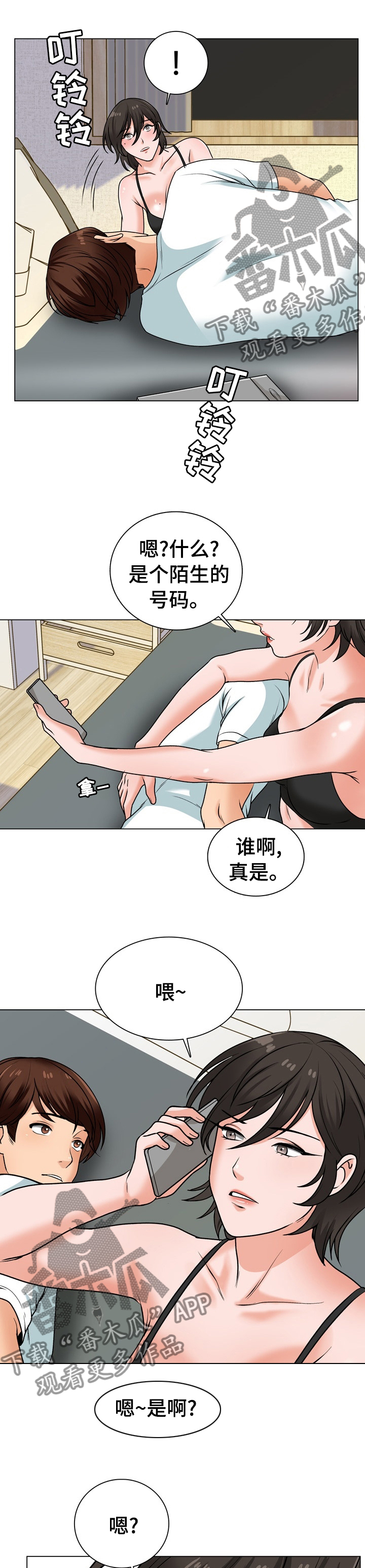 别墅管家沈阳漫画,第29章：肉店老板1图