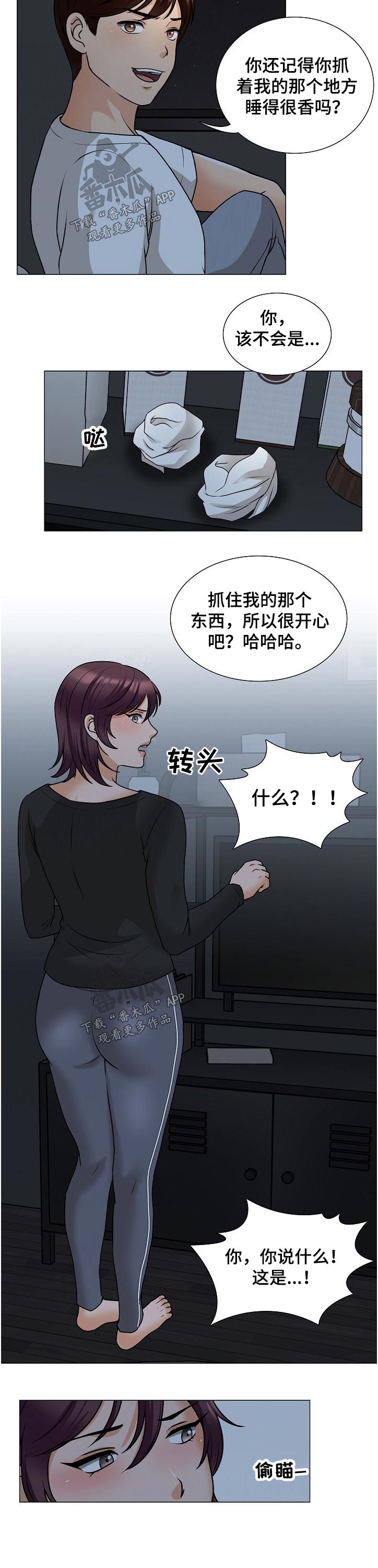 别墅户型图漫画,第37章：一样开心1图