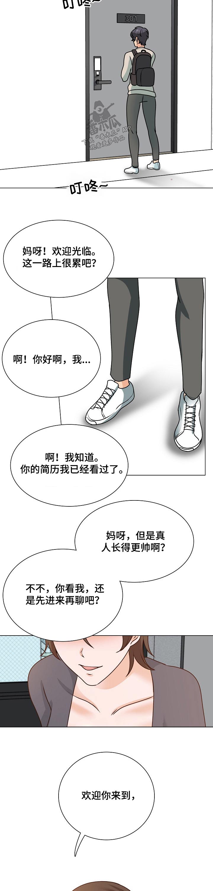 别墅管理员后续漫画,第49章：幸福生活【完结】1图