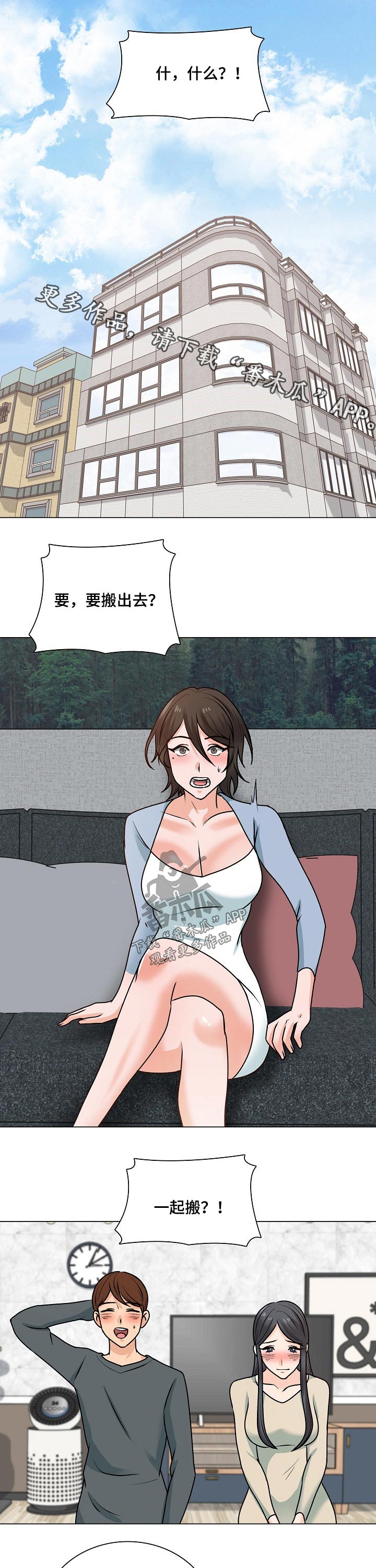 别墅管理员漫画,第48章：离开1图