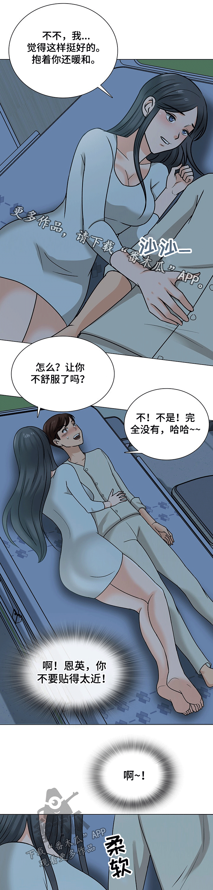 别墅管理员漫画,第46章：喜欢你1图