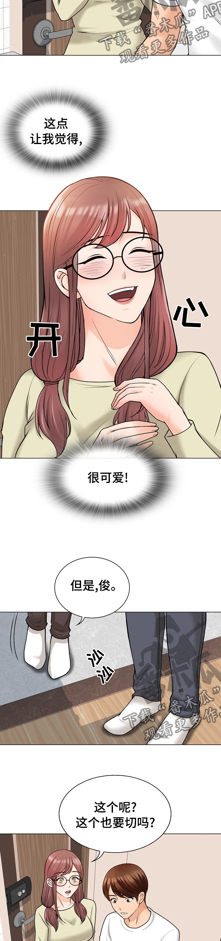 别墅管路设计漫画,第21章：新婚夫妻2图