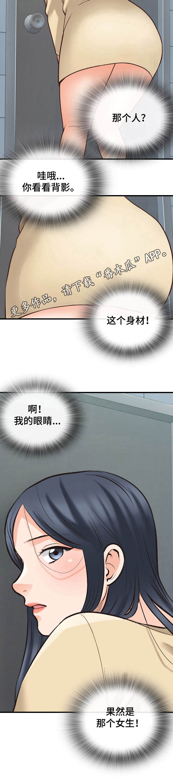 别墅管理员是负责做什么工作的漫画,第10章：邻居1图