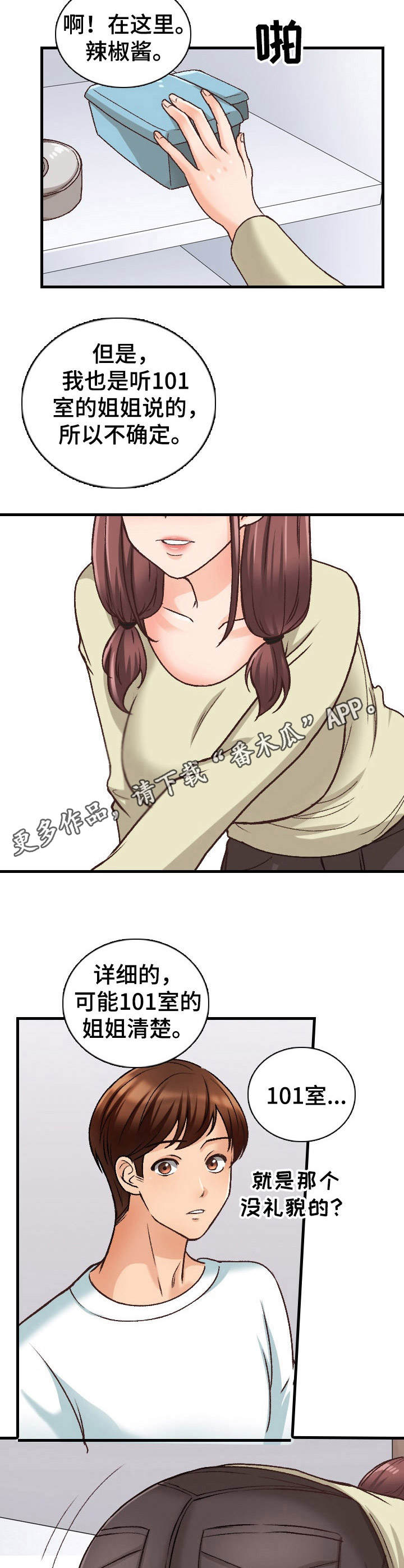 别墅管家需要什么证书漫画,第20章：不一般1图