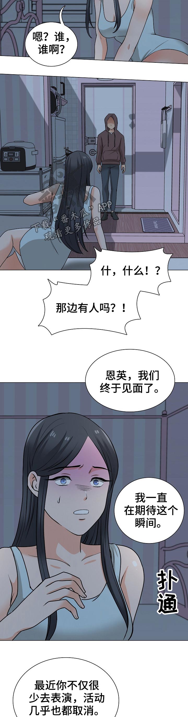 别墅管家工作详情漫画,第42章：另有其人2图