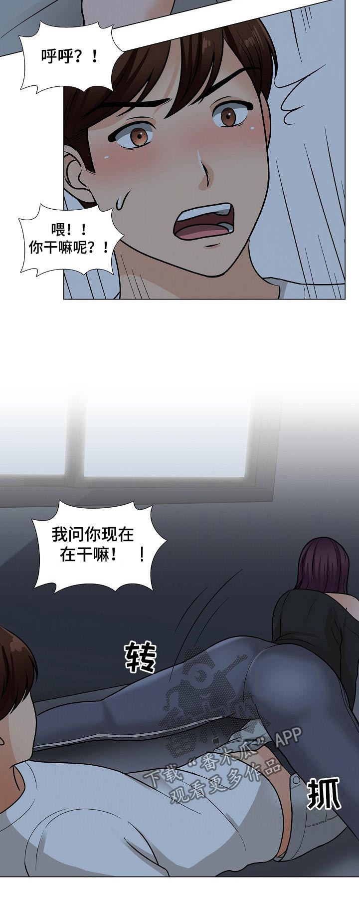 别墅管理员漫画,第36章：忍不住2图