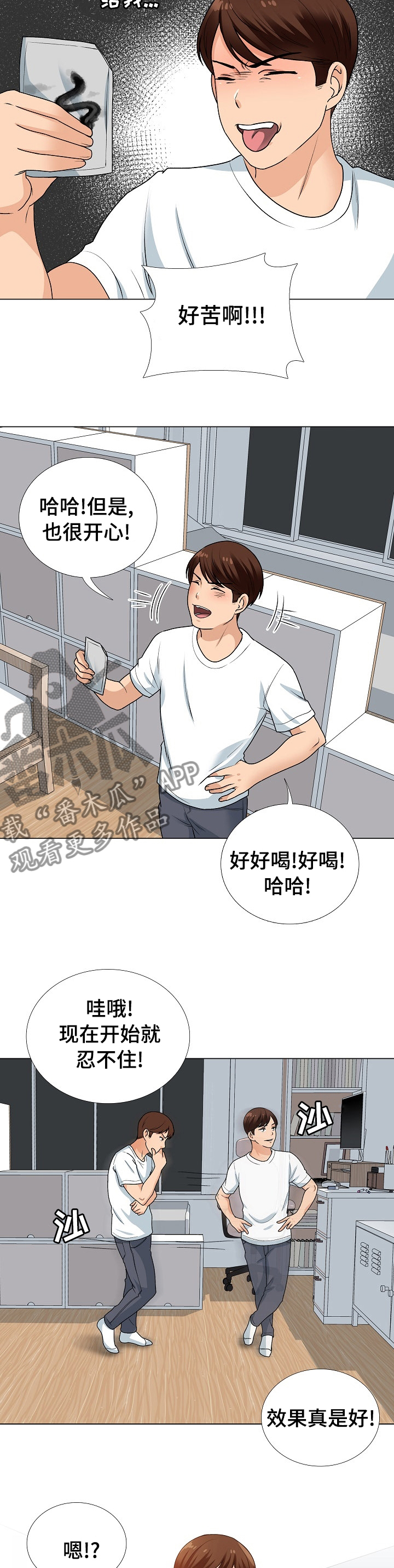 别墅管线机效果图漫画,第26章：礼物2图