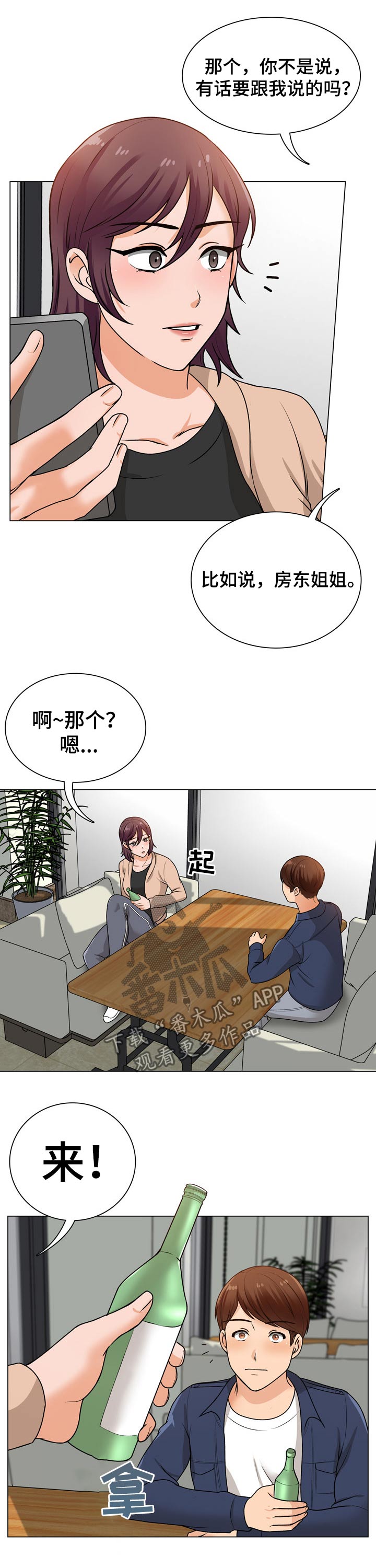 别墅管家的工作内容是什么漫画,第31章：乐器1图