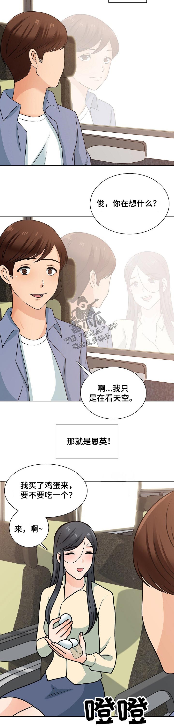 别墅管路长热水慢怎么解决漫画,第48章：离开2图