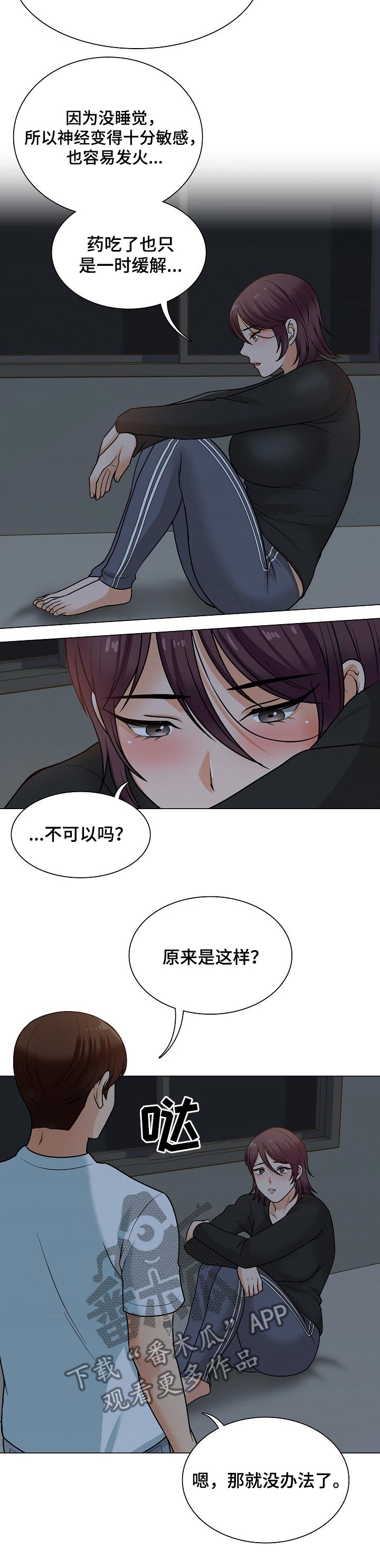 别墅管家需要管理的内容有哪些漫画,第33章：过夜1图