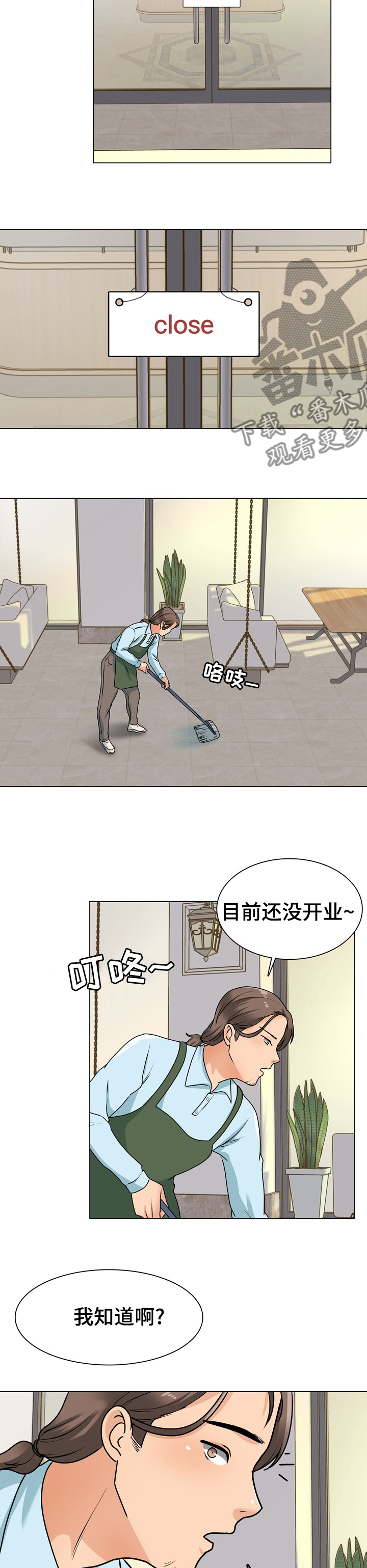 别墅管家团队漫画,第30章：喝酒1图