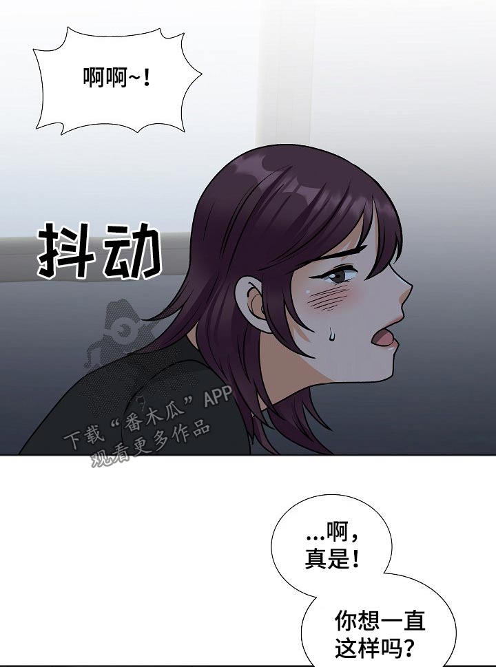 别墅管理员都干什么活漫画,第36章：忍不住1图