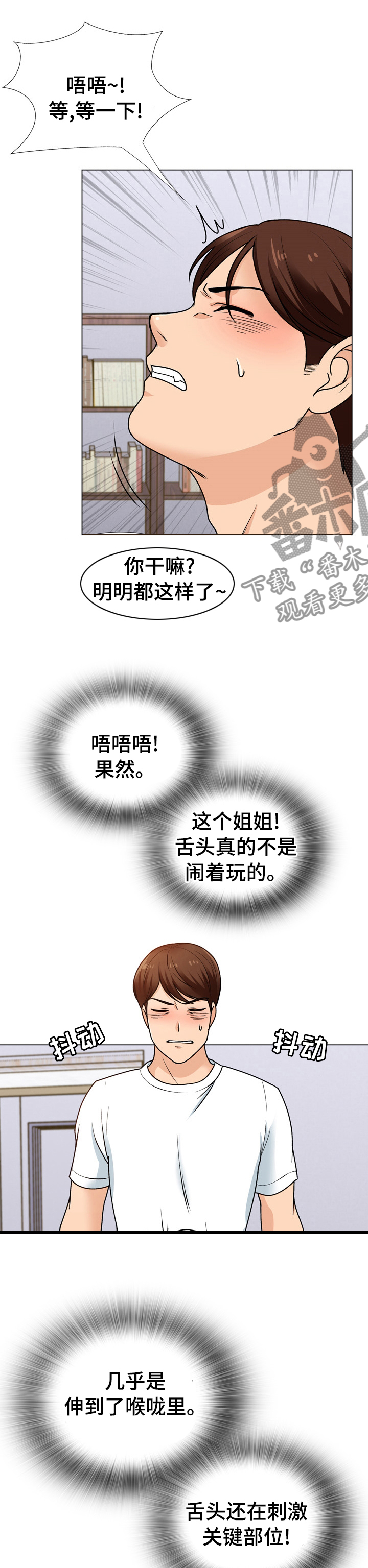 别墅管家需要做什么漫画,第28章：奖励1图