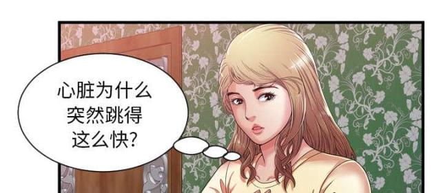 超级闺蜜漫画,第108话1图