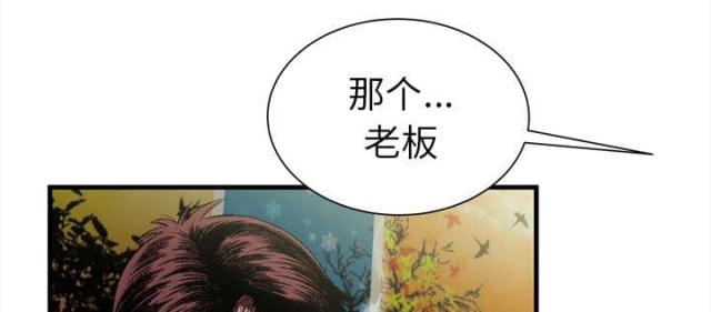 超级鬼超级鬼交割单漫画,第105话2图