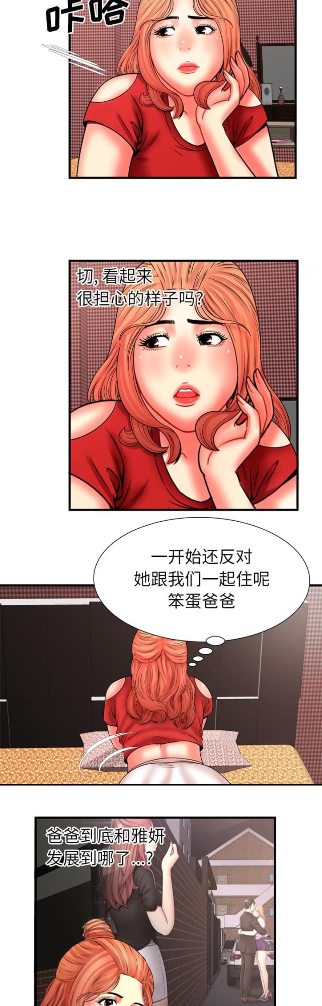 超级鬼超级鬼交割单漫画,第86话2图