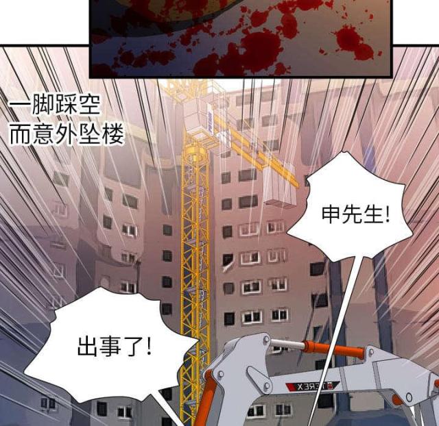 超级鬼超级鬼交割单漫画,第103话1图