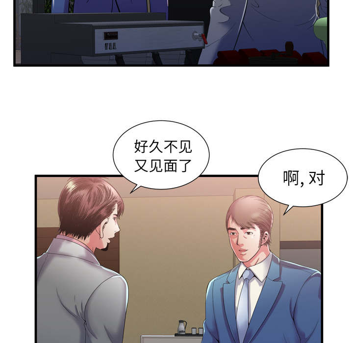 超级漂移漫画,第116话2图