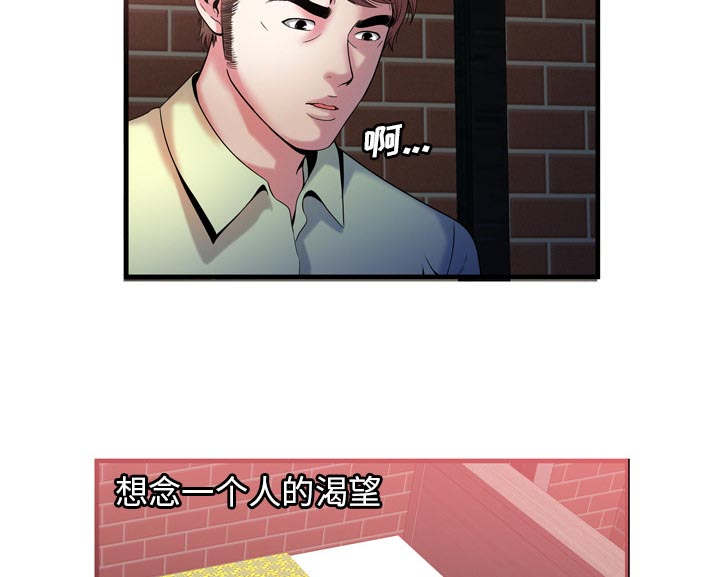 超级闺蜜英文漫画,第117话2图