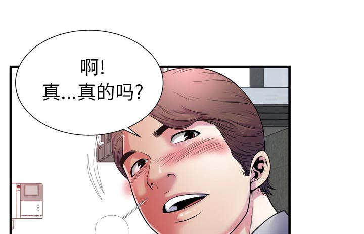 超级闺蜜英文漫画,第118话2图