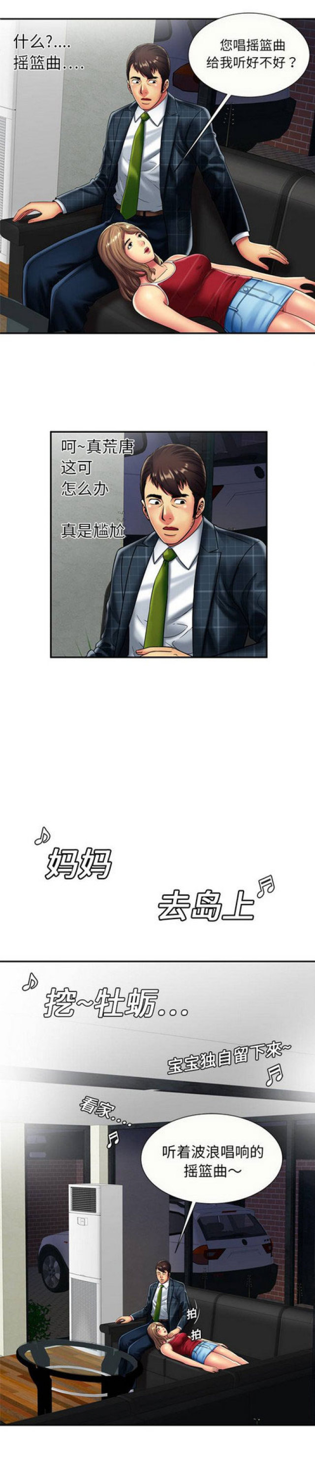 超级轨迹赛简介漫画,第58话1图