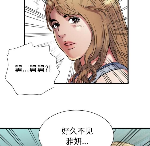 超级闺蜜免费全集漫画,第102话2图