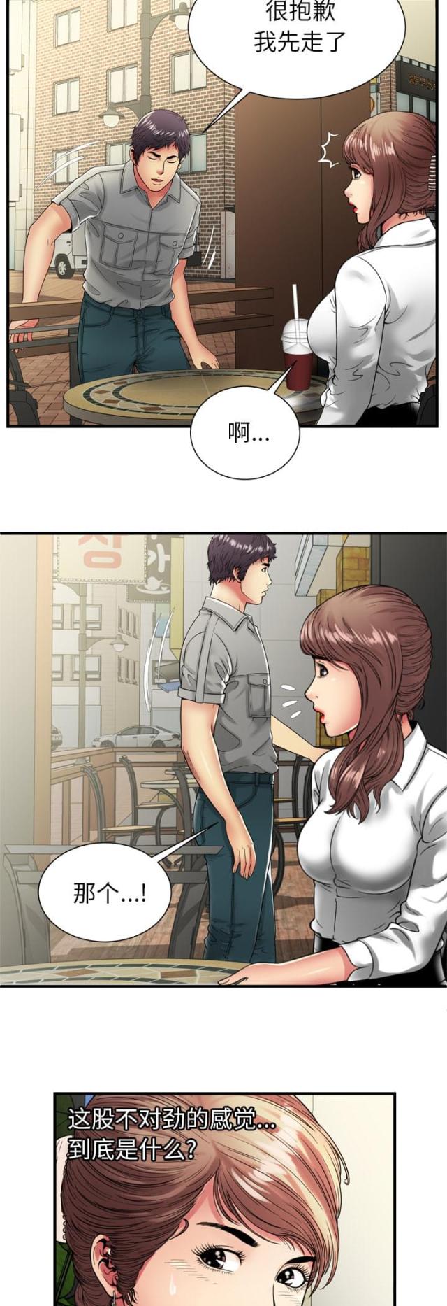 超级柜台漫画,第92话2图