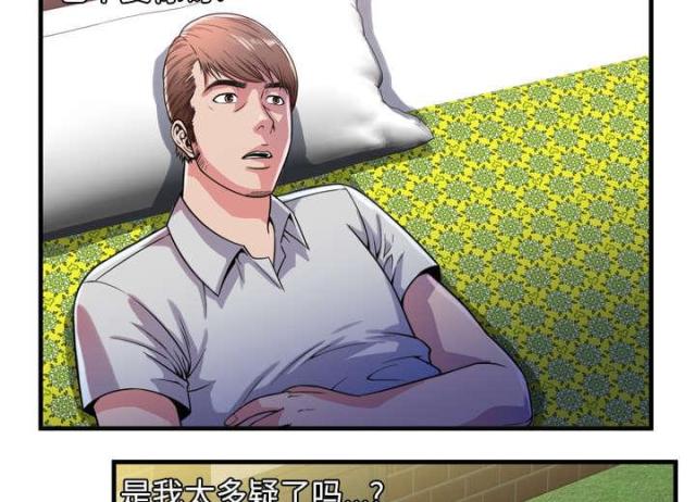 超级柜台漫画,第108话1图