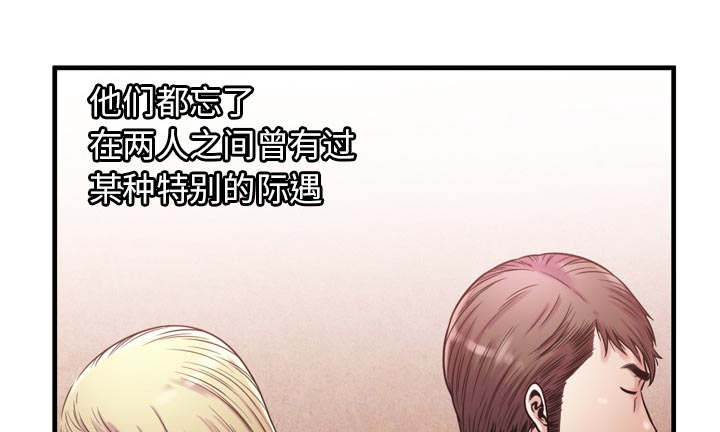 超级桂花糕安河桥吉他谱漫画,第120话2图