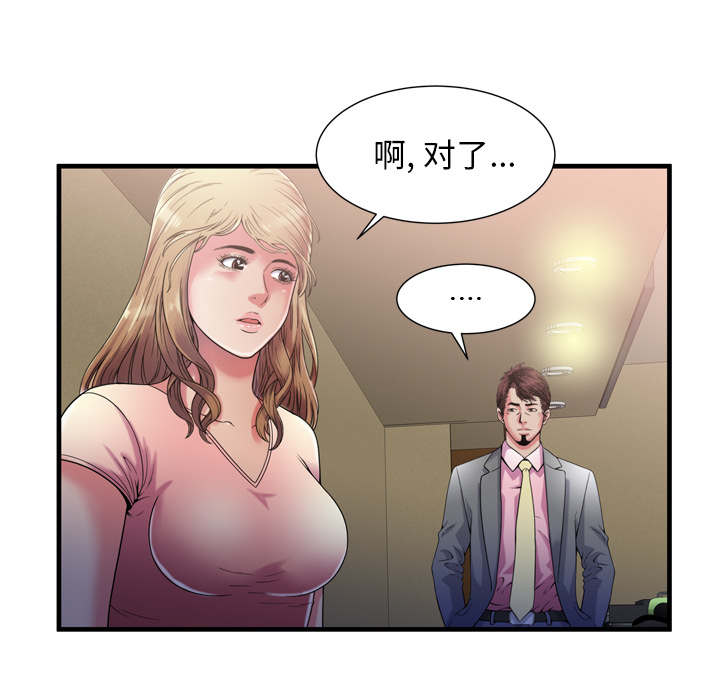 超级鬼神空间漫画,第116话1图