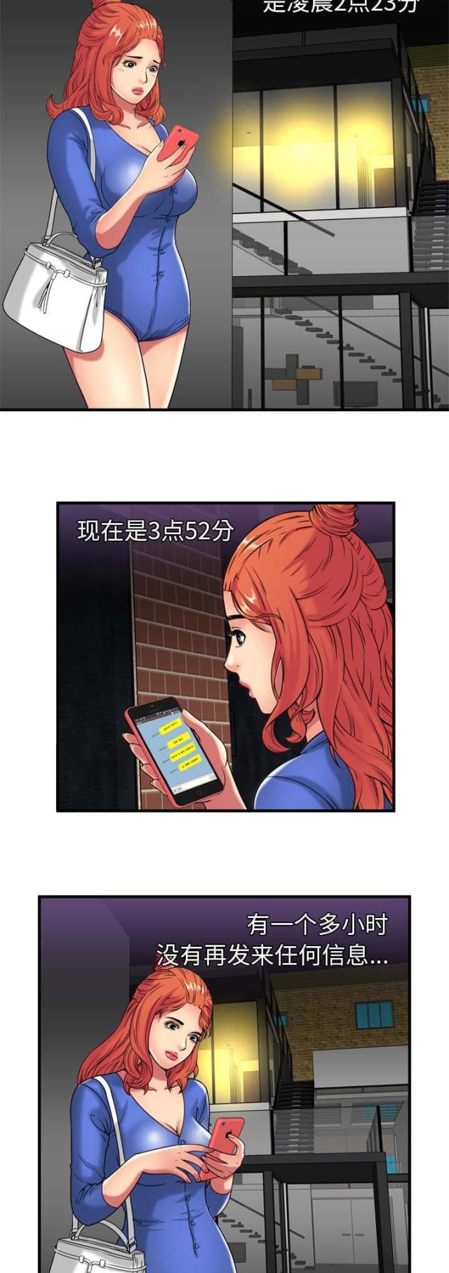 超级闺蜜免费全集漫画,第99话2图