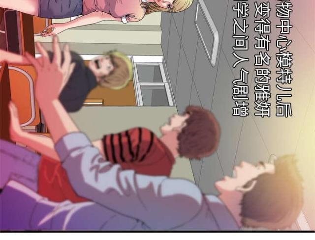 超级鬼神空间漫画,第109话2图