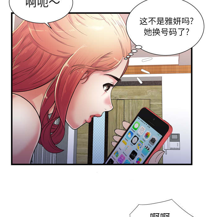 超级闺蜜英文漫画,第118话2图