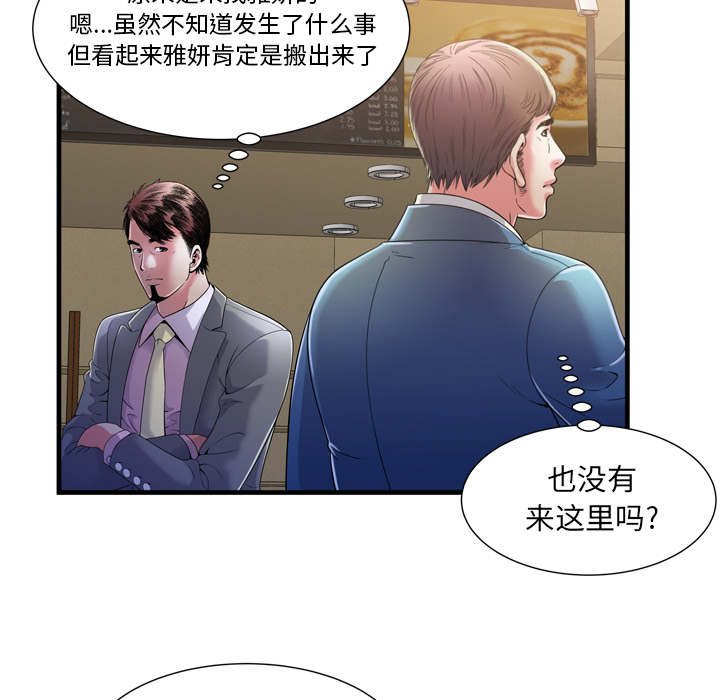 超级鬼超级鬼交割单漫画,第116话1图