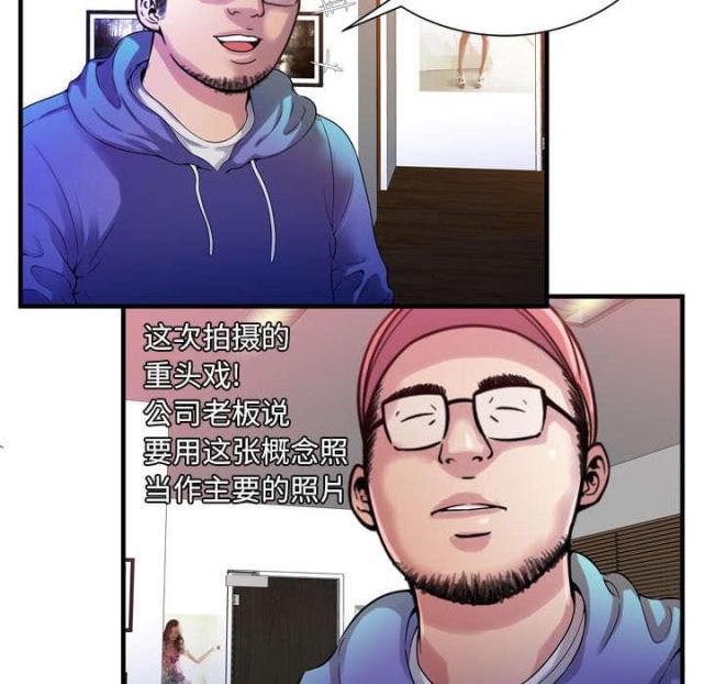 超级柜台自助服务终端漫画,第109话1图