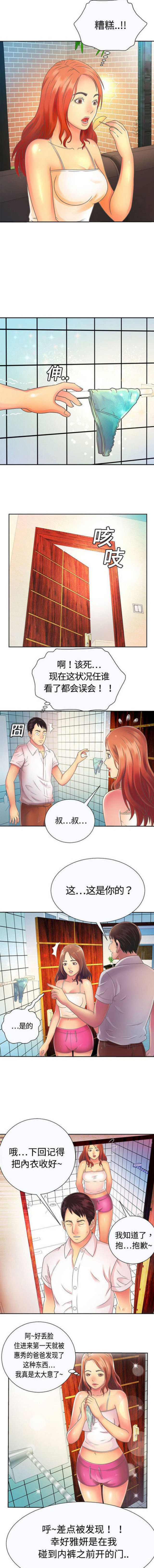 超级弃婿漫画,第4话2图