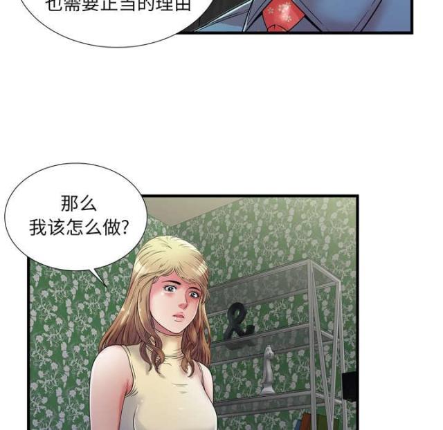 超级鬼神空间漫画,第104话2图