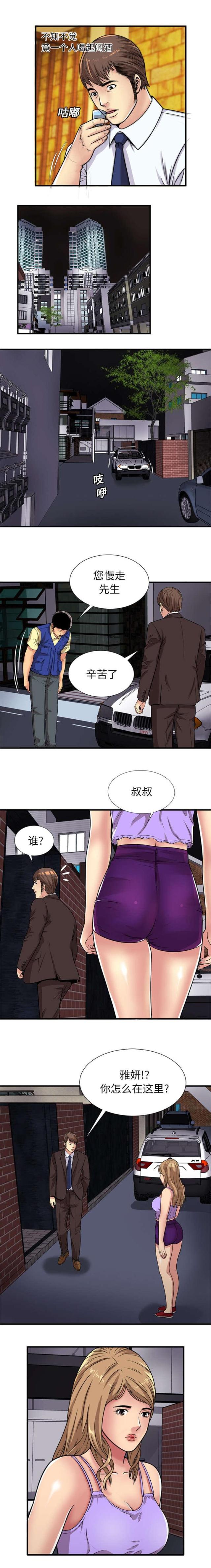 超级柜台漫画,第78话1图