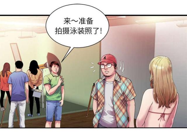 超级柜台自助服务终端漫画,第106话2图