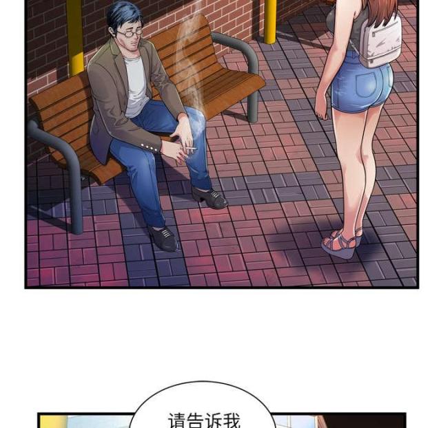 超级鬼超级鬼交割单漫画,第103话2图