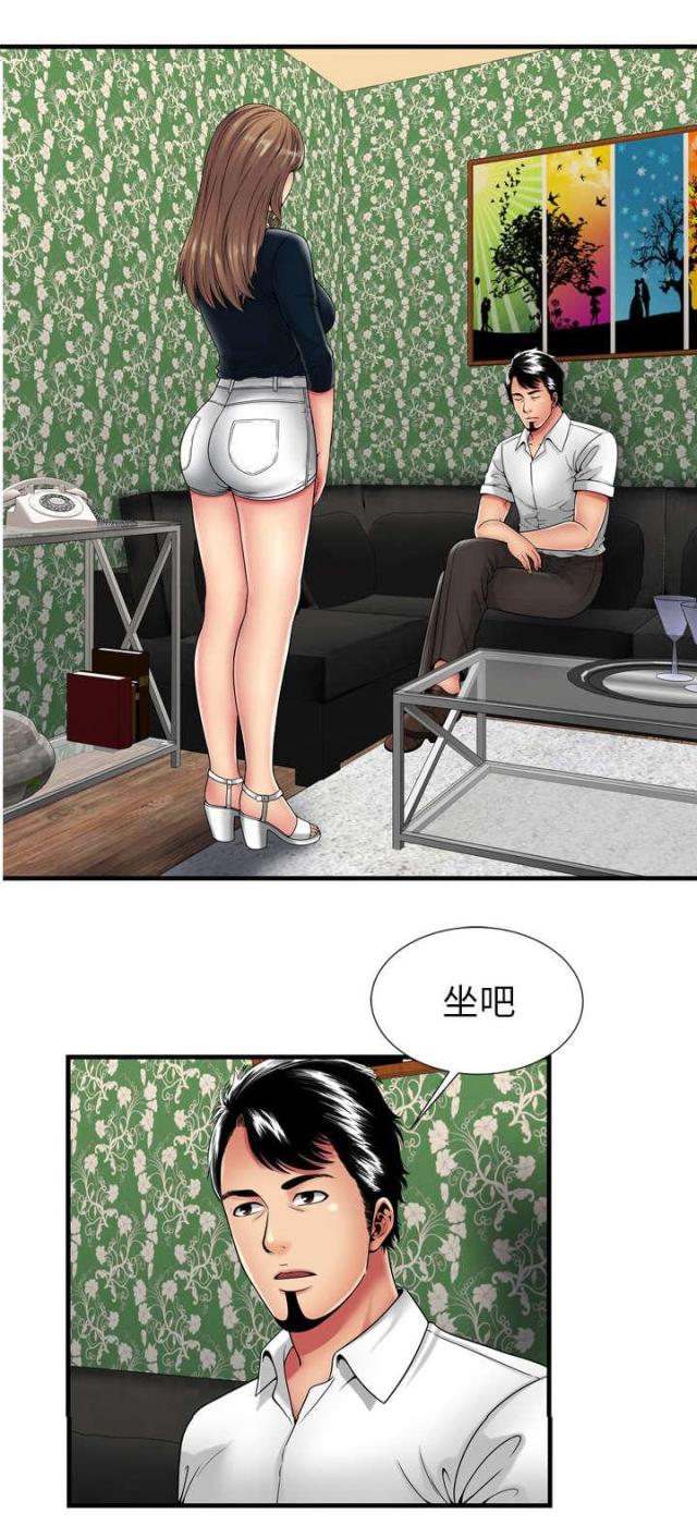 超级警察漫画,第97话1图