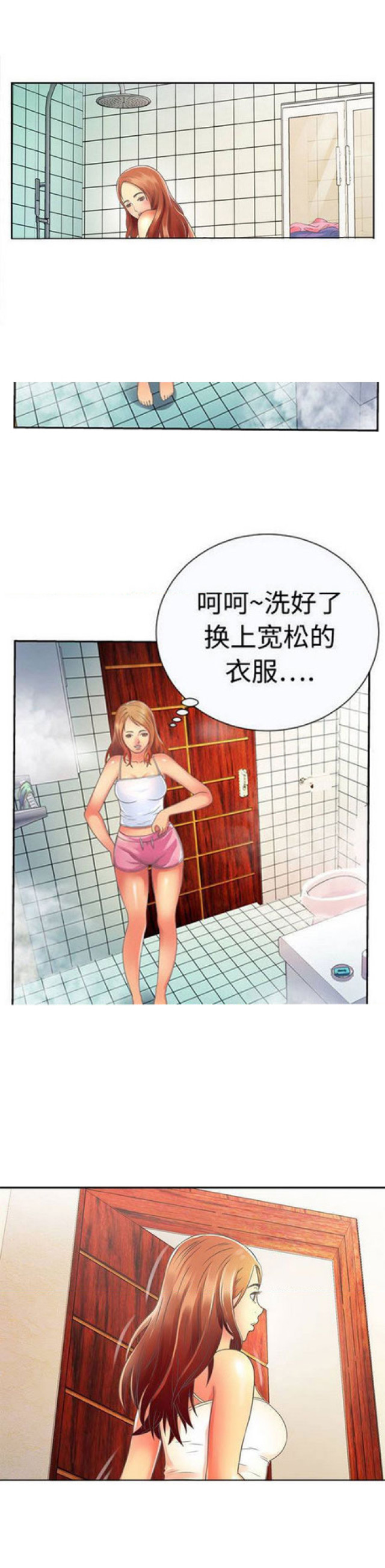 超级闺蜜免费全集漫画,第3话1图