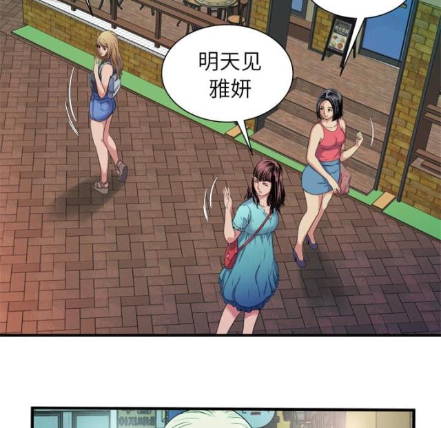 超级闺蜜免费全集漫画,第102话1图