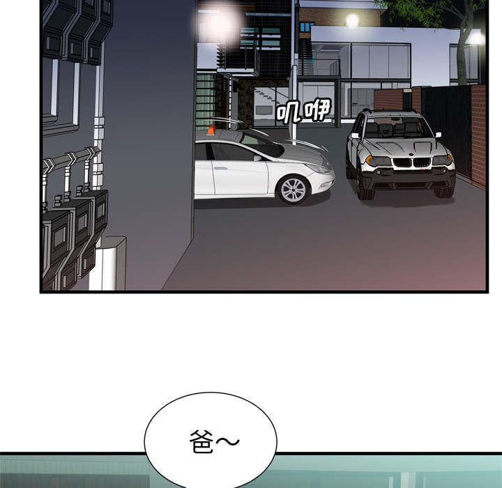 超级闺蜜英文漫画,第118话2图