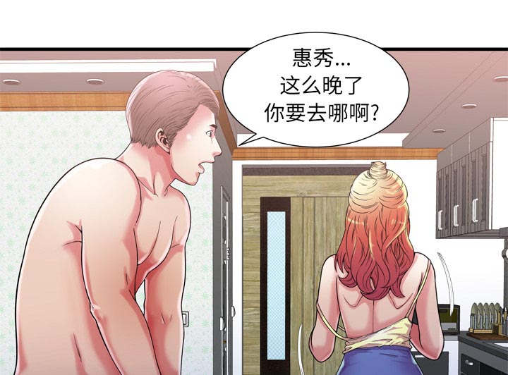 超级闺蜜英文漫画,第118话2图