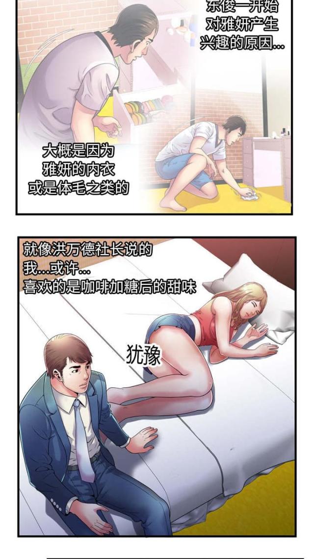 超级鬼超级鬼交割单漫画,第113话1图