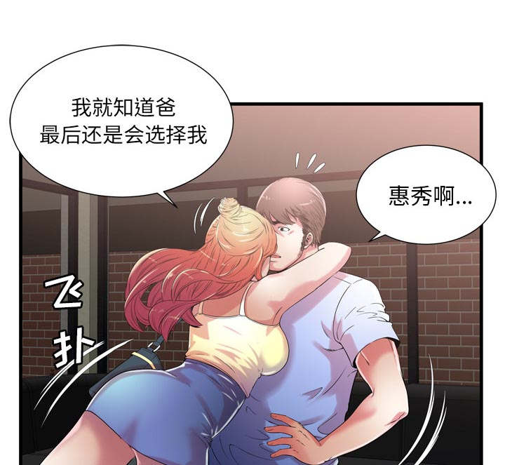 超级闺蜜英文漫画,第118话2图